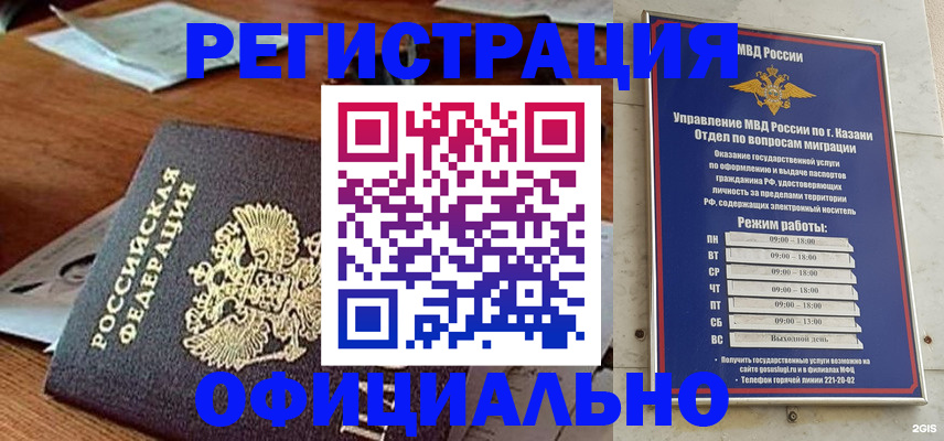 прописка гарантия в Аткарске