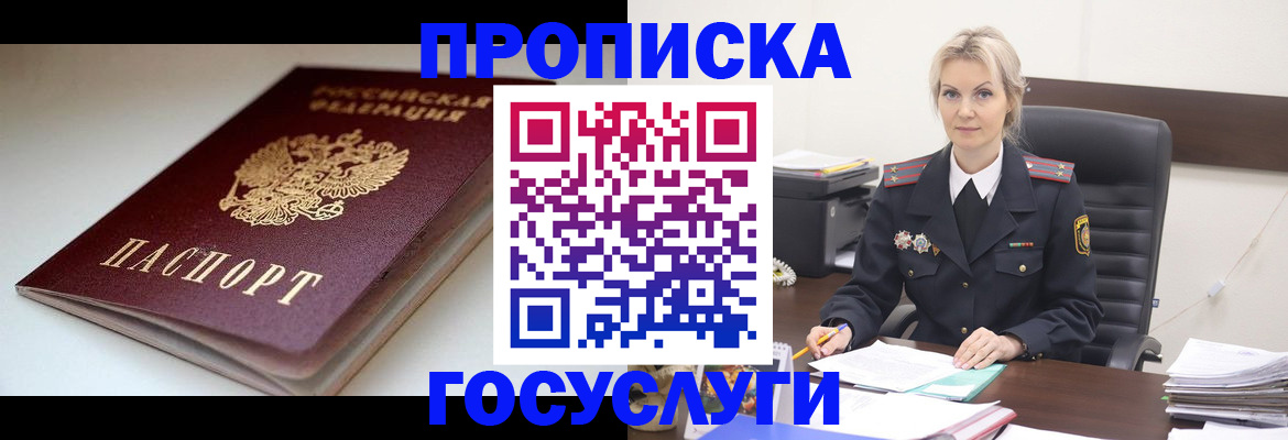 временная регистрация собственник в Аткарске