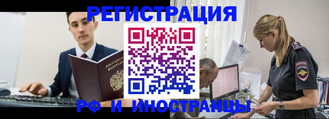 прописка в квартире в Аткарске