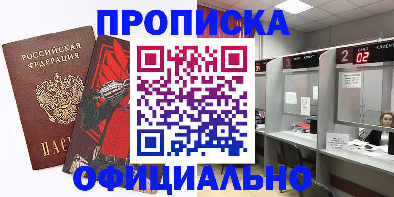 временная регистрация для школы в Аткарске