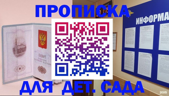 временная регистрация адрес в Аткарске